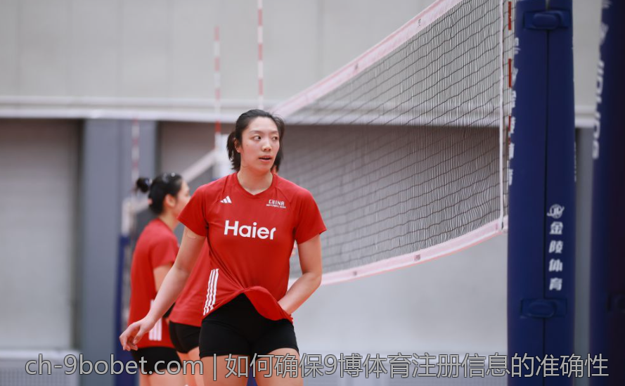 如何确保9博体育注册信息的准确性