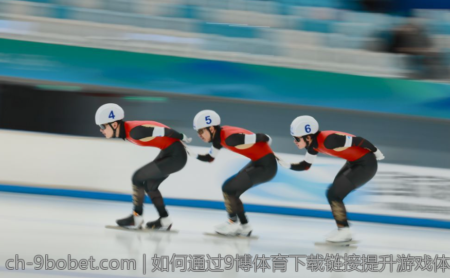 如何通过9博体育下载链接提升游戏体验