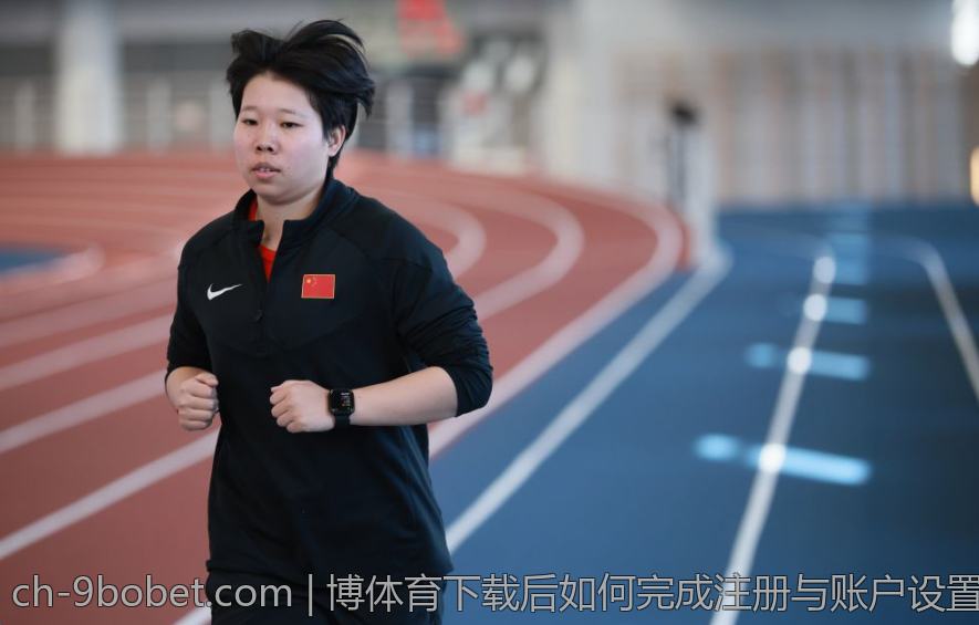 博体育下载后如何完成注册与账户设置