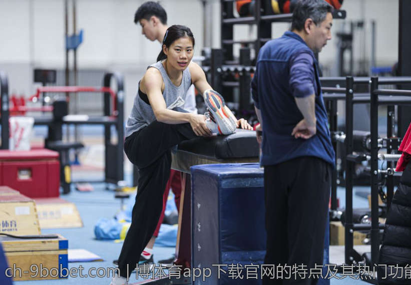 博体育app下载官网的特点及其热门功能探讨