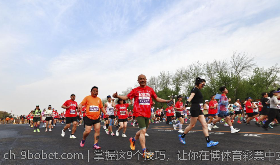 掌握这9个技巧，让你在博体育彩票中立于不败之地