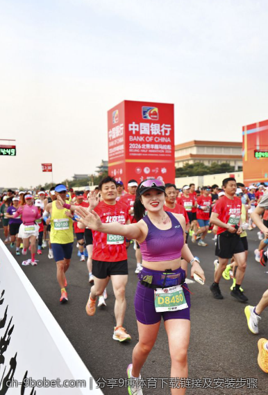 分享9博体育下载链接及安装步骤