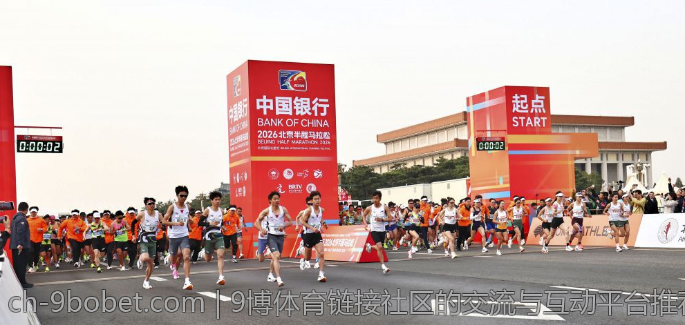 9博体育链接社区的交流与互动平台推荐